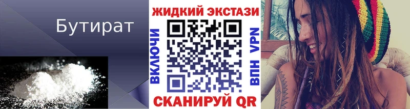 наркошоп  Горячеводский  БУТИРАТ оксибутират 