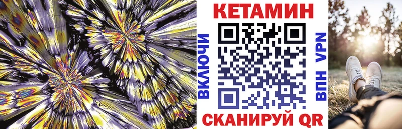 КЕТАМИН ketamine  kraken как войти  Горячеводский 