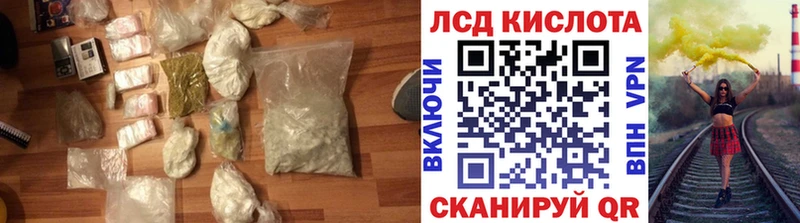 Лсд 25 экстази кислота  мориарти клад  Горячеводский 