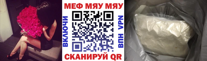 Мефедрон VHQ  Горячеводский 